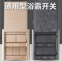 Yuba air warm 5 in one five open household switch bathroom toilet switch sliding cover waterproof and moisture-proof panel