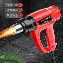 Industrial-grade hot air gun Electronic tools repair small car film high-power baking gun Portable heat shrinkable film baking gun