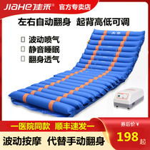 Jiahe medical anti-bedsore gas mattress Paralytic disease single person turn over inflatable pad bed Anti-bedsore home care for the elderly