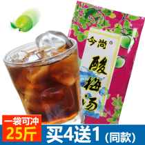 Jinshang sour plum powder juice powder black plum juice plum beverage commercial concentrated sour plum soup powder package 500g