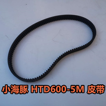 Dolphin electric car extended HTD600-5M HTD635 timing belt belt