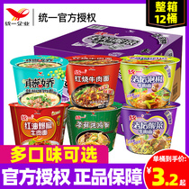 Unified instant noodles in a box of 12 barrels of old altar sauerkraut beef noodles barrel noodles Pickled pepper rattan pepper noodles bottled full box instant noodles