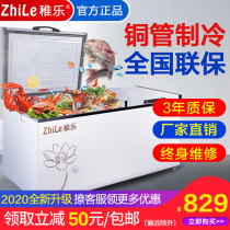 1088 large freezer Commercial freezer Household horizontal large capacity refrigerator freezer Double temperature refrigerator Ice cream cabinet