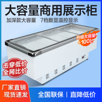Freezer Commercial large capacity display cabinet Horizontal refrigeration and refrigeration fresh cabinet Freezer dual-use double temperature glass door island cabinet