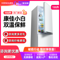 Konka Konka BCD-155C2GBU refrigerator two door home two door dormitory small refrigerator 155 liters