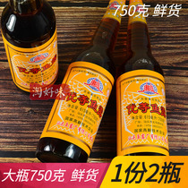 2 BOTTLES OF EXCELLENT FISH SAUCE SHANTOU FISH SAUCE FACTORY ESTABLISHED CHAOSHAN BRAND SPECIALTY SEAFOOD FLAVOR THAI SALTY SEASONING 615ML