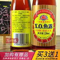 XO FISH SAUCE CHAOSHAN BRAND Shantou FISH SAUCE FACTORY SPECIALTY seafood flavor THAI SALTY CONDIMENT SEASONING 220ML BOTTLE