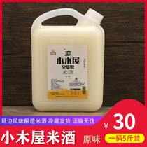 Yanji cabin rice wine glutinous rice flavor Yanbian sweet and sour Margueri Korean Rice Wine Original taste 5kg hair