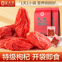 Ningxia Goi Berry Free Washing Zhongnong Zhongxing Zhongxing Zhongxing Zhongxian Tea Men Kidney Bubble Official Flagship Store