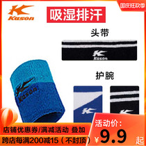 Kaisheng wrist guard men and women sports sprain fitness headband badminton wrist sheath warm cold joint protection wrist