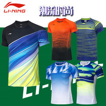 Li Ning badminton suit men and women short sleeve T-shirt breathable quick-drying leisure culture shirt training ball suit sportswear