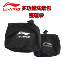 Li Ning badminton storage bag dry and wet separation waterproof storage bag shoe bag sports fitness finishing ABJR066