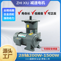28 axis horizontal 200W400W750W1 1KW1 5KW hard gear reducer motor vertical low speed 220V380V