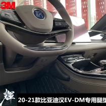 20-21 BYD Han EV car leg pad central control leg cushion Song Max leg support knee pad Leg cushion