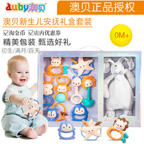 Ao Bei tooth rattle toy baby 0-9 months newborn baby towel doll gift box set
