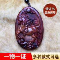 Custom Hainan Huanghuali zodiac horse pendant male mahogany general trend horse wooden necklace female car pendant