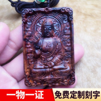Hainan Huanghuali Amitabha Buddha Thousand Hands Guanyin Great Trend to Bodhisattva Horse Honmei Buddha Wood Pendant Wooden Pendant
