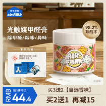 airfunk photo-catalyst formaldehyde scavenger removes formaldehyde theorizer except taste natural new fragrant type new packaging