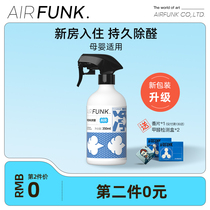 airfunk formaldehyde remover Decoration household removal of formaldehyde New house deodorant powerful spray 350ml