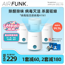 airfunk non-photocatalyst formaldehyde scavenger In addition to formaldehyde New house decoration in addition to aldehyde in addition to odor and sterilization artifact 4 boxes
