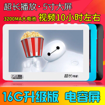 Uniscom V5 super long standby MP5 Player 5 inch large external mp4 full screen touch e-book mp6