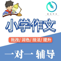 Primary school composition modification Polish review Speech disease modification Online tutoring Fifth grade sixth grade students composition language