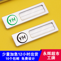 Yonghui supermarket number plate badge customized hotel hot pot restaurant fitness number plate can be replaced metal work Plate