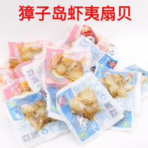 Zhangzi Island scallop instant scallop scallop meat open bag instant seafood snacks spicy shrimp Yi Quanbei Dalian seafood