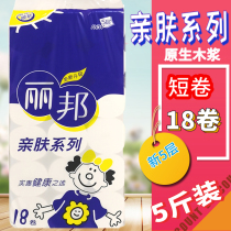 Libang toilet paper short roll paper 5-layer thickened household dormitory student women and children core-free toilet paper toilet paper fragrance-free Libang