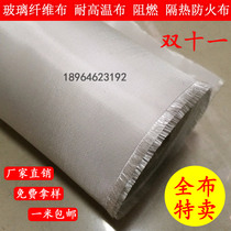 0 1mm-3mm glass fiber cloth fire retardant fire extinguishing blanket high temperature resistance