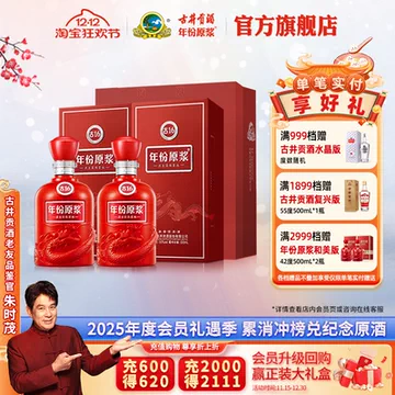 古井贡酒16年原浆42度-古井贡酒16年原浆42度促销价格、古井贡酒16年原