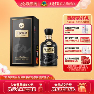 年份原浆古20-年份原浆古20促销价格、年份原浆古20品牌- 淘宝