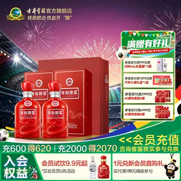 古16年份原浆酒-古16年份原浆酒促销价格、古16年份原浆酒品牌- 淘宝