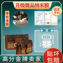New microcrystalline nano film for LV Daphne DAUPHINE woc hardware protection film lv messenger bag film