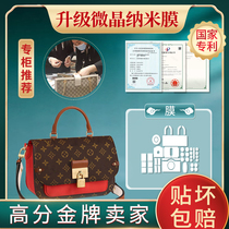 New microcrystalline nano film suitable for LV Vaugirard handbag hardware film luxury hardware film lv film