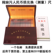 Incomplete offset RMB feet fourth five sets of banknotes meter bank dedicated can bi exchange feet