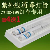 ZW30S19W medical disinfection vehicle lamp 30W ultraviolet quartz sterilization lamp without ozone