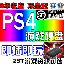 PS4 mobile hard disk game full 1T 2T 3T 6 72 copy USB3 0 high-speed installation-free play