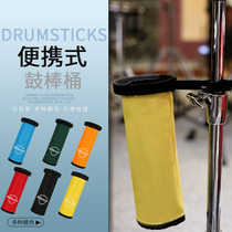Legendary custom drum kit Drum Bar portable drum bar bag shoulder drumstick bag Drum bar drum hammer tube