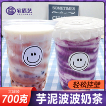 Taro paste powder milk tea shop special use Taro baking Net red dirty Bobo tea pure commercial ready-to-eat brewing meal replacement