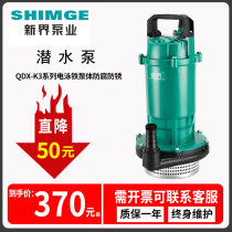 New Territories submersible pump 220V 380V household well water pump high head pump farmland irrigation large flow