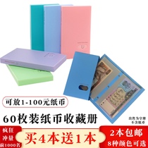 Portable coin collection book RMB commemorative book book collection money Book old money collection book collection money collection book collection