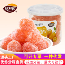 Leisurely pie Tianshan snow orange rock sugar kumquat dried fruit Dried fruit preserved fruit Pregnant women and children snacks Healthy and nutritious food