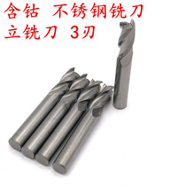 Jiangsu stainless steel Special straight shank end mill containing cobalt end mill 4 5 6 8 10 12-25 three blades
