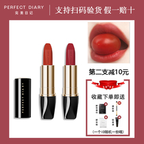 Perfect Diary Small Black Diamond 208 Tube 213 Rotten Tomatoes 116 Bull Blood 217 Lipstick 214 Brick 117 New Color 226
