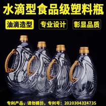 Water drop 5L 2 5L 1 8L 1 6L 1 5L 1L flat transparent PET shi yong you hu barrels oil bottle