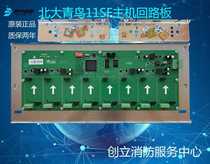 Fire main engine 8 circuit board JBF-11SF-S fire alarm controller LA8B circuit board Shunfeng