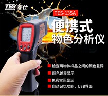Taiwan Taishi TES135A handheld digital colorimeter color analyzer color analyzer color difference meter