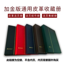 PCCB MINGT universal loose-leaf book book book Coin Book coin book Coin Book with standard nine-hole inner page