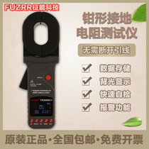 Energy FR2000A clamp grounding Resistance Tester FR2000C multi-function loop resistance meter high precision
